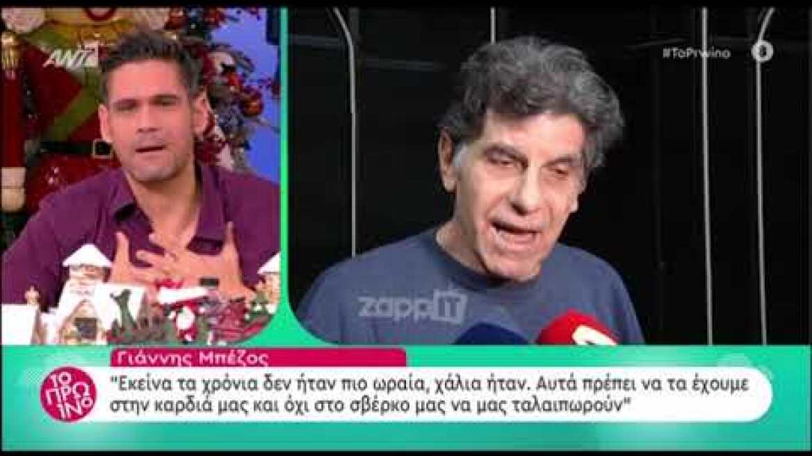 Ο Γιάννης Μπέζος δεν αφήνει κανένα περιθώριο - "Τελειώσανε αυτά"
