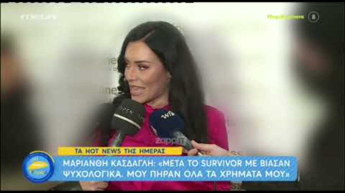 Μαριάνθη Κάσδαγλη: «Μετά το Survivor με βίασαν ψυχολογικά»