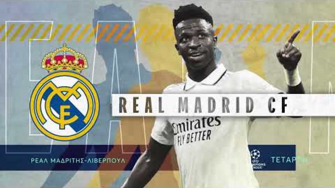 UEFA Champions League | Ρεάλ Μαδρίτης - Λίβερπουλ  | Τετάρτη 15/3 22:00 (trailer)