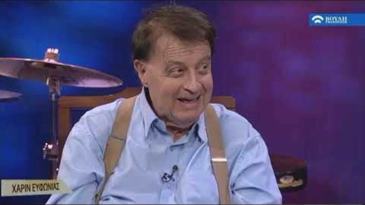 Χάριν Ευφωνίας :  Αφιέρωμα στα Τραγούδια του Λευτέρη Μυτιληναίου.(21/12/2019)