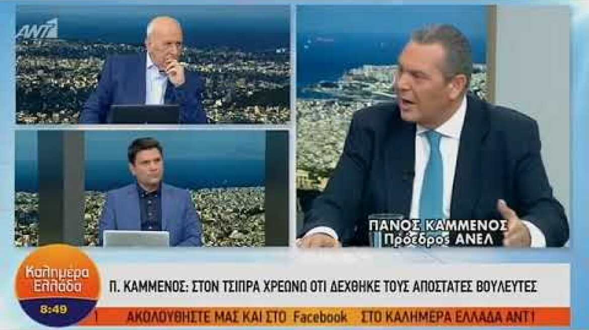 Πάνος Κάμμενος – ΚΑΛΗΜΕΡΑ ΕΛΛΑΔΑ – 17/05/2019