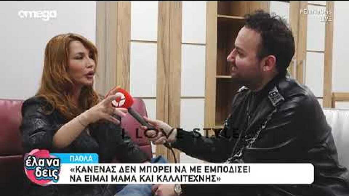 ilovestyle.com - Η Παόλα για την κόρη της Παολίνα και τα αρνητικά σχόλια