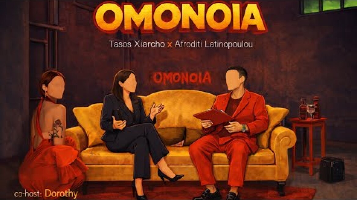 OMONOIA Tasos Xiarcho x Afroditi Latinopoulou • co-host Dorothy 