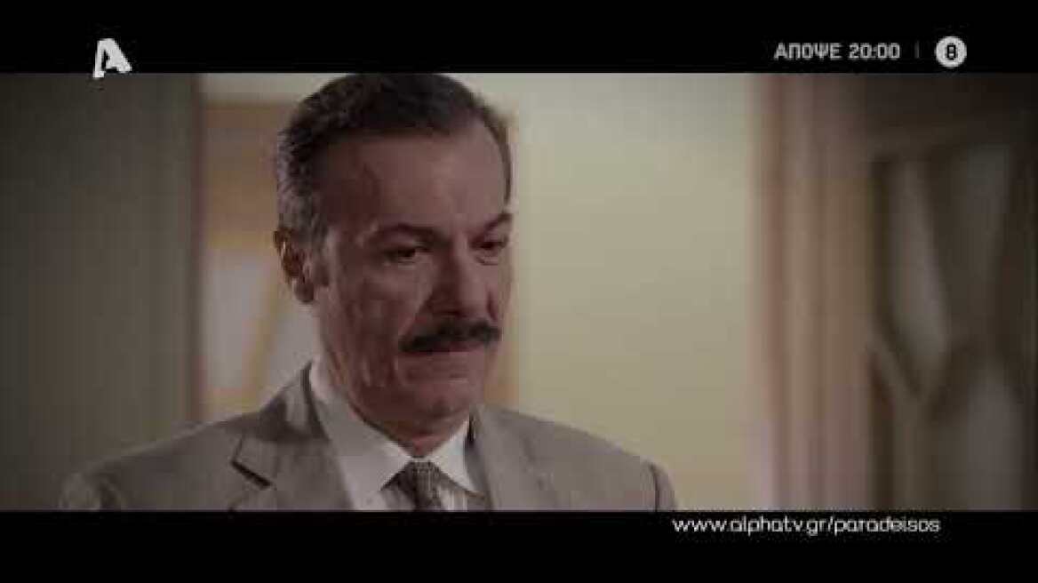 Ο Παράδεισος Των Κυριών | Τρίτη 20:00