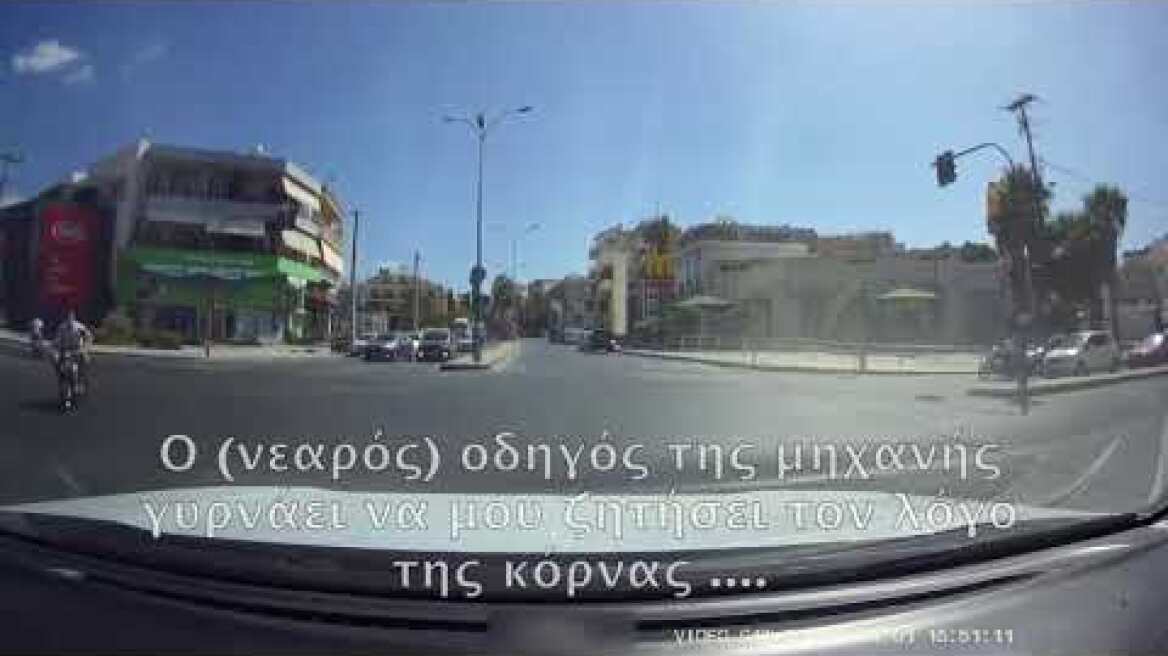 «Θα σε σφαλιαρώσω» - Θρασύς οδηγός περνάει με κόκκινο