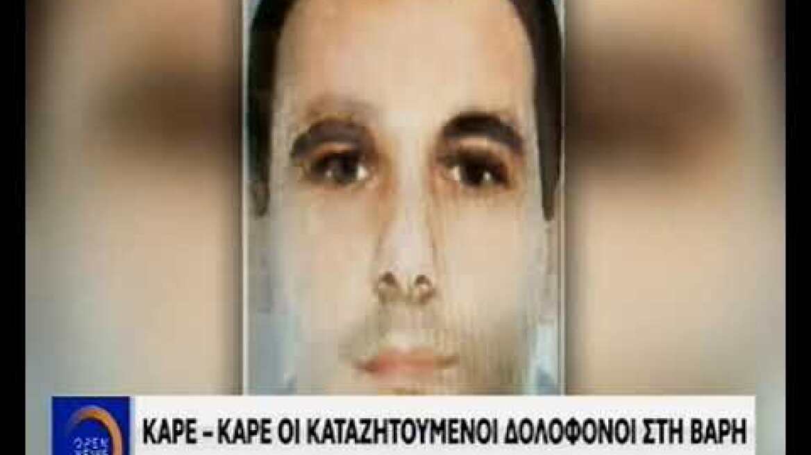 Βάρη - Ντοκουμέντο