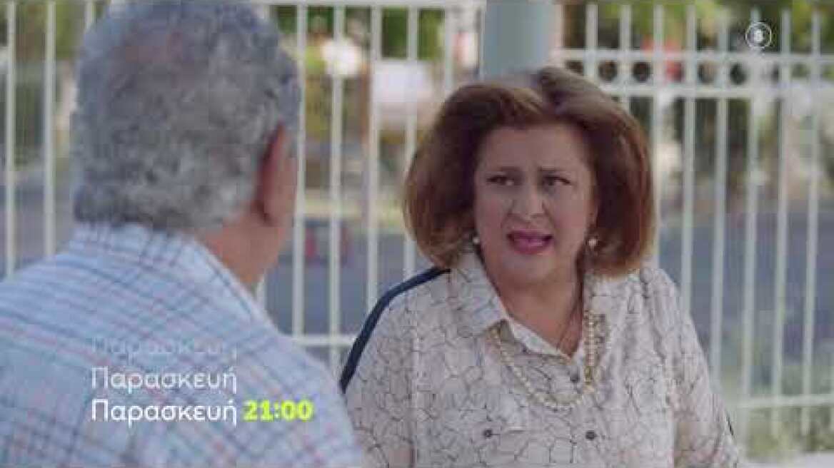 Συμπέθεροι απ' τα Τίρανα | Παρασκευή 22/10 (trailer)