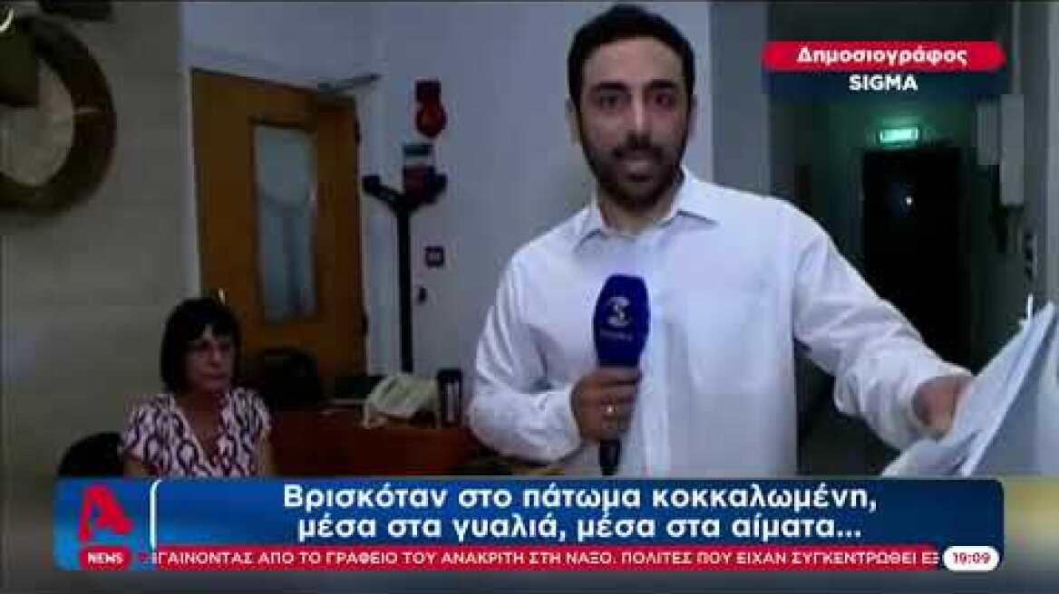 Επίθεση σε τηλεοπτικό σταθμό στην Κύπρο