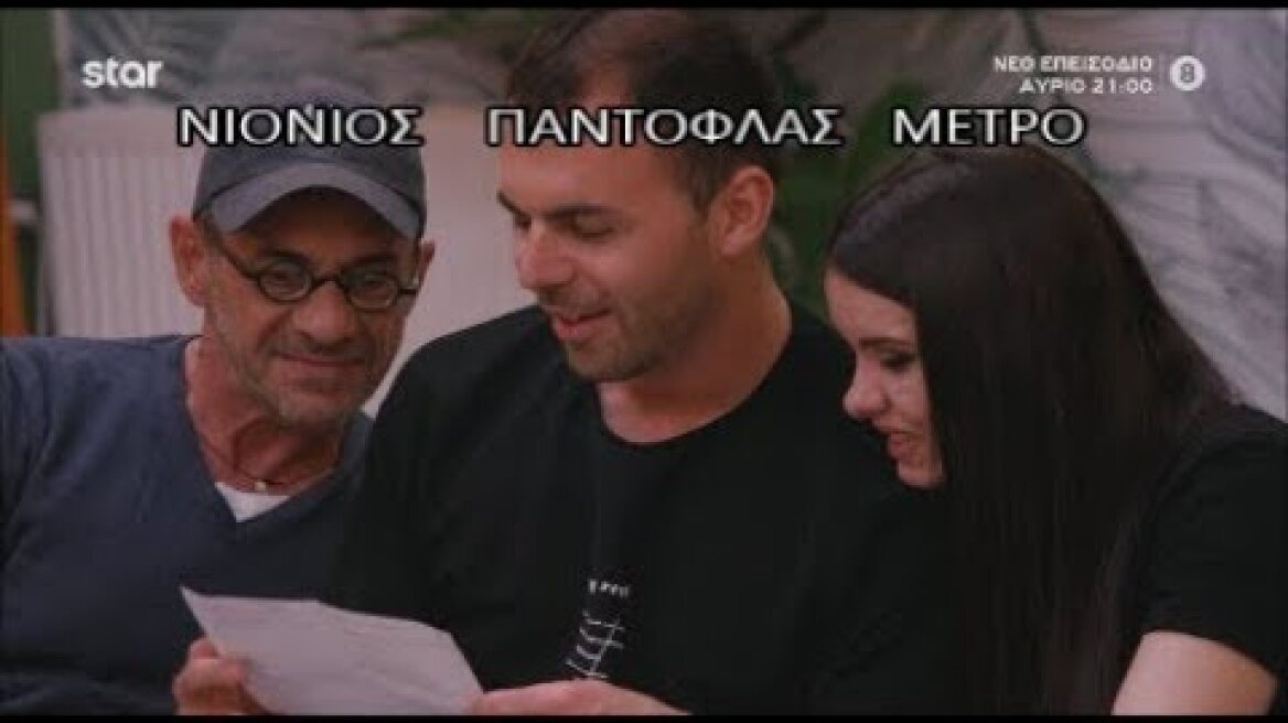 MasterChef Greece 2020 (Επ. 62) - Το γράμμα της vegan Ντέμης.