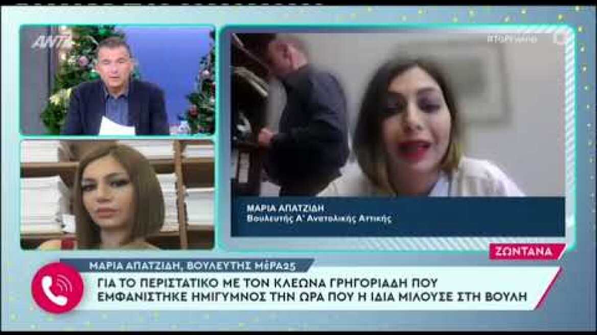 H Μαρία Απατζίδη έκλεισε το τηλέφωνο στον Γιώργο Λιάγκα