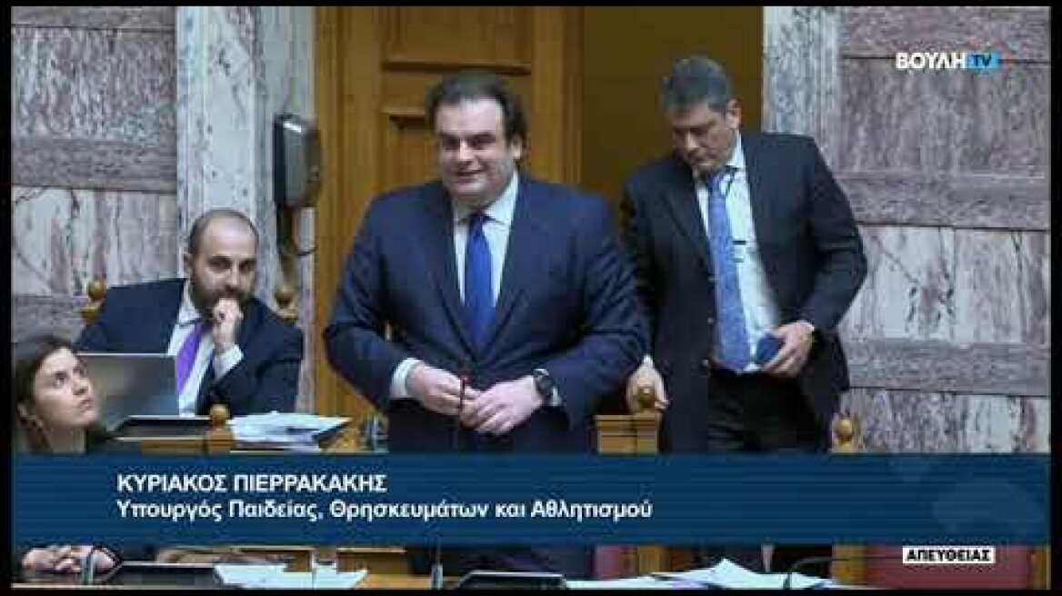 Πιερρακάκης κατά Μάντζου