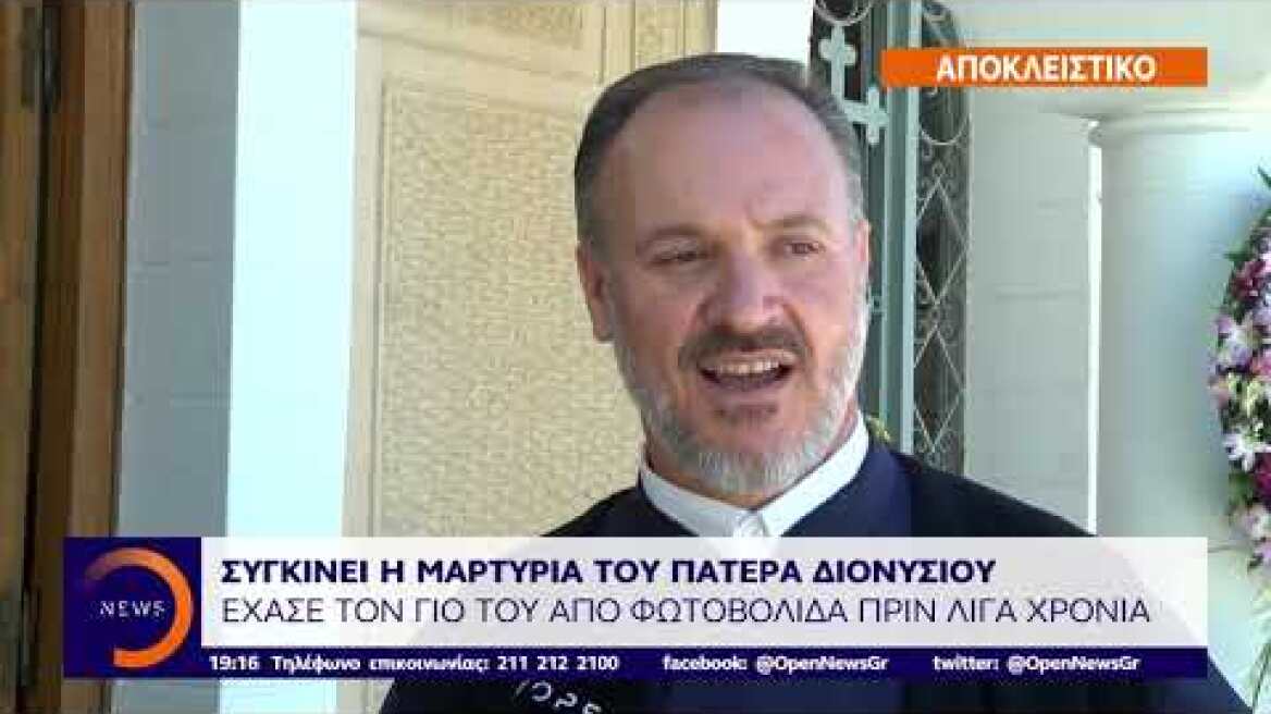 δελτίο ΟΡΕΝ -  Ο πάτερ Διονύσιος για τον γιο του