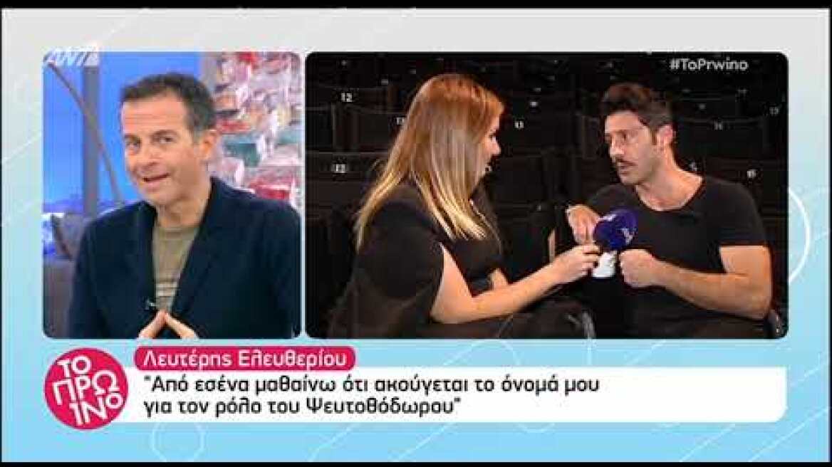 Λευτέρης Ελευθερίου: Δεν μου έχει γίνει πρόταση