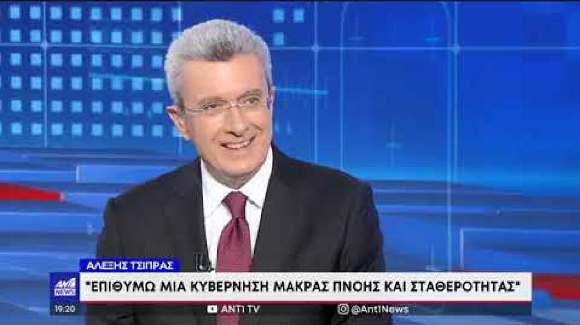 Τσίπρας για μετεκλογικές συνεργασίες