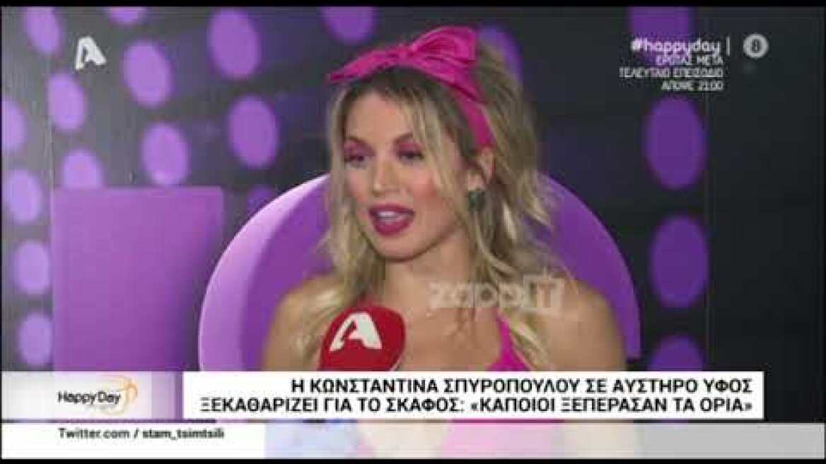 Κωνσταντίνα Σπυροπούλου: "Κάποιοι ξεπέρασαν τα όρια"
