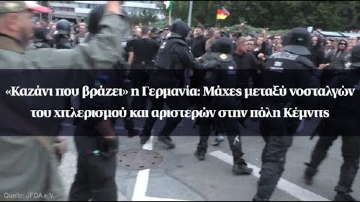 «Καζάνι που βράζει» η Γερμανία: Μάχες μεταξύ νοσταλγών του χιτλερισμού και αριστερών