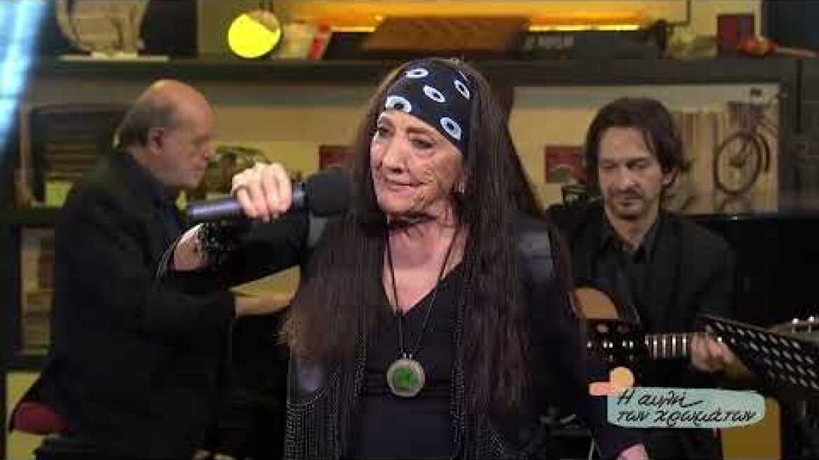 ΑΝ ΕΙΝΑΙ Η ΑΓΑΠΗ ΕΓΚΛΗΜΑ - ΓΙΩΤΑ ΓΙΑΝΝΑ