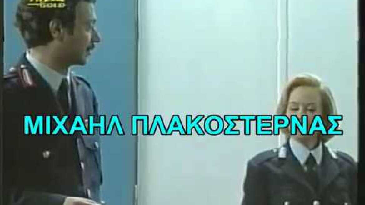 ΒΟΥΡΒΑΧΗΣ ΛΙΝΟΣ ΚΑΙ ΒΛΑΣΣΗΣ