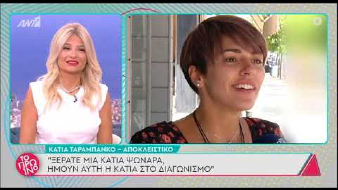 Κάτια Ταραμπανκό: Απαντά στις φήμες που την θέλουν ζευγάρι με τον Γιάννη Αποστολάκη