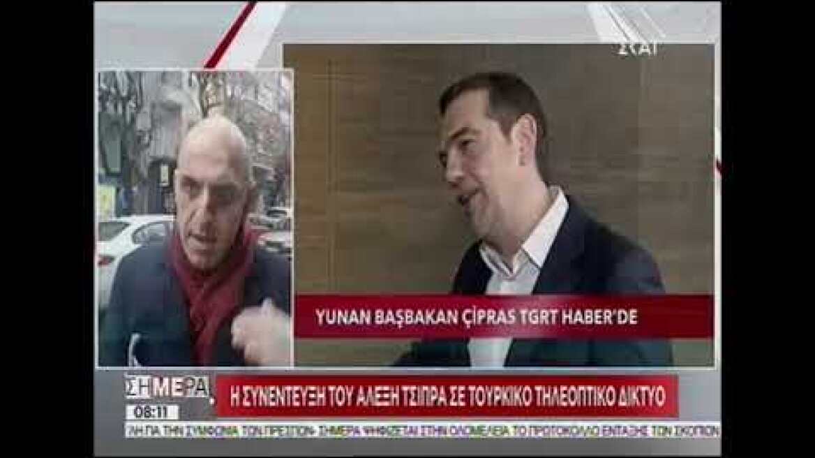 Τσίπρας σε τουρκικό κανάλι: Μοιάζουμε πολύ οι δύο λαοί, ο παππούς μου γεννήθηκε στην Κων/πολη