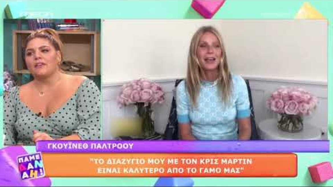 Η Δανάη Μπάρκα μίλησε για το διαζύγιο των γονιών της