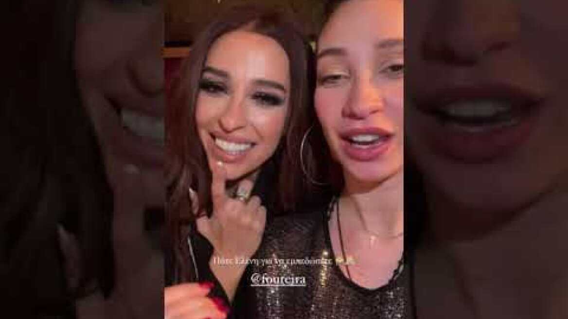 Η συνάντηση της Δήμητρας Βαμβακούση με την Ελένη Φουρέιρα