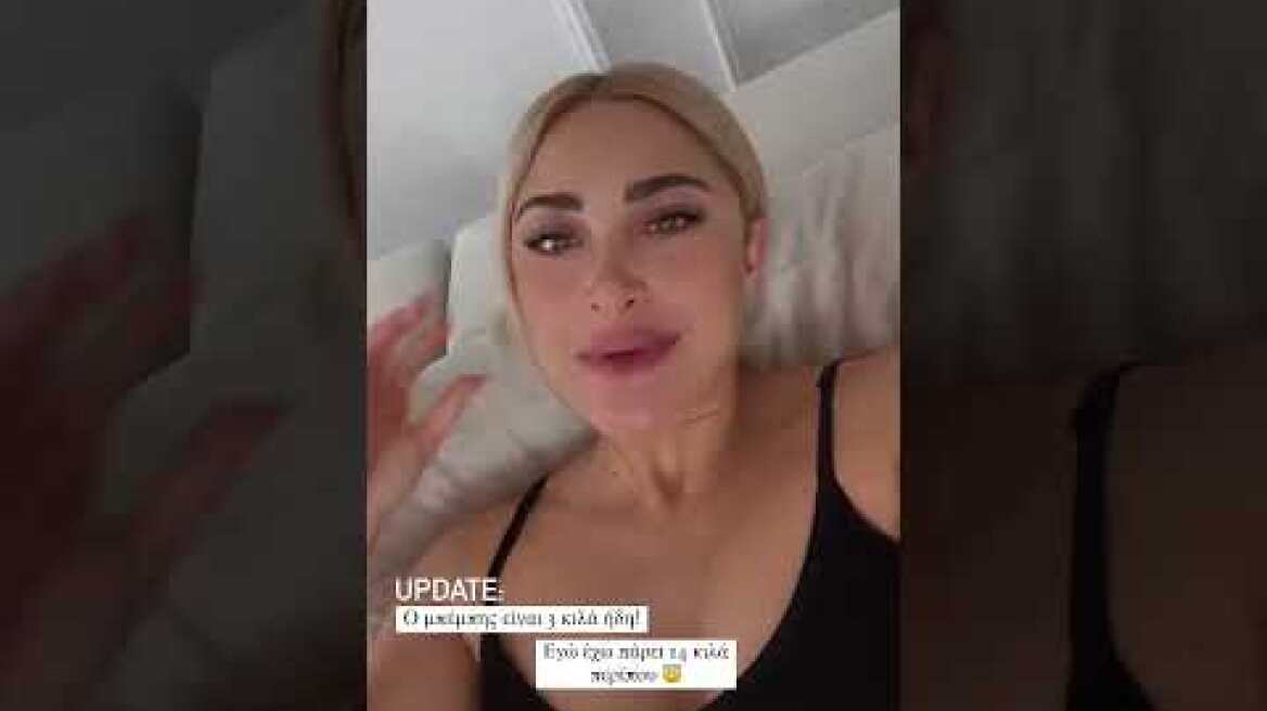 Ιωάννα Τούνη: Αποκάλυψε πόσα κιλά έχει πάρει λίγες μέρες πριν γεννήσει