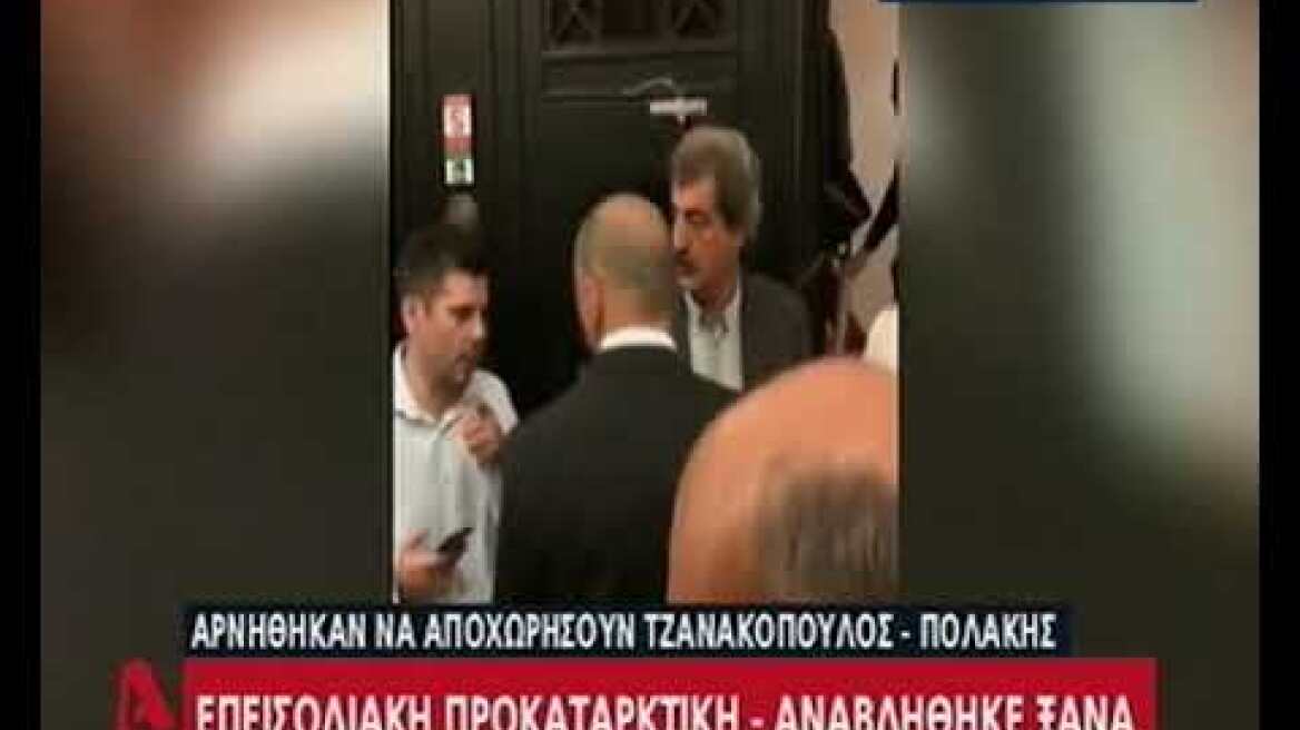 Προανακριτική 2