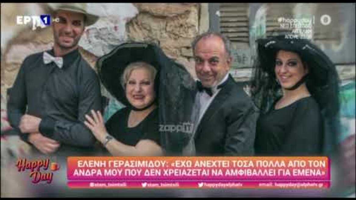 Ελένη Γερασιμίδου: Ο σύζυγός της, η «Μουρμούρα» και το... φλερτ με τον Βλαδίμηρο Κυριακίδη