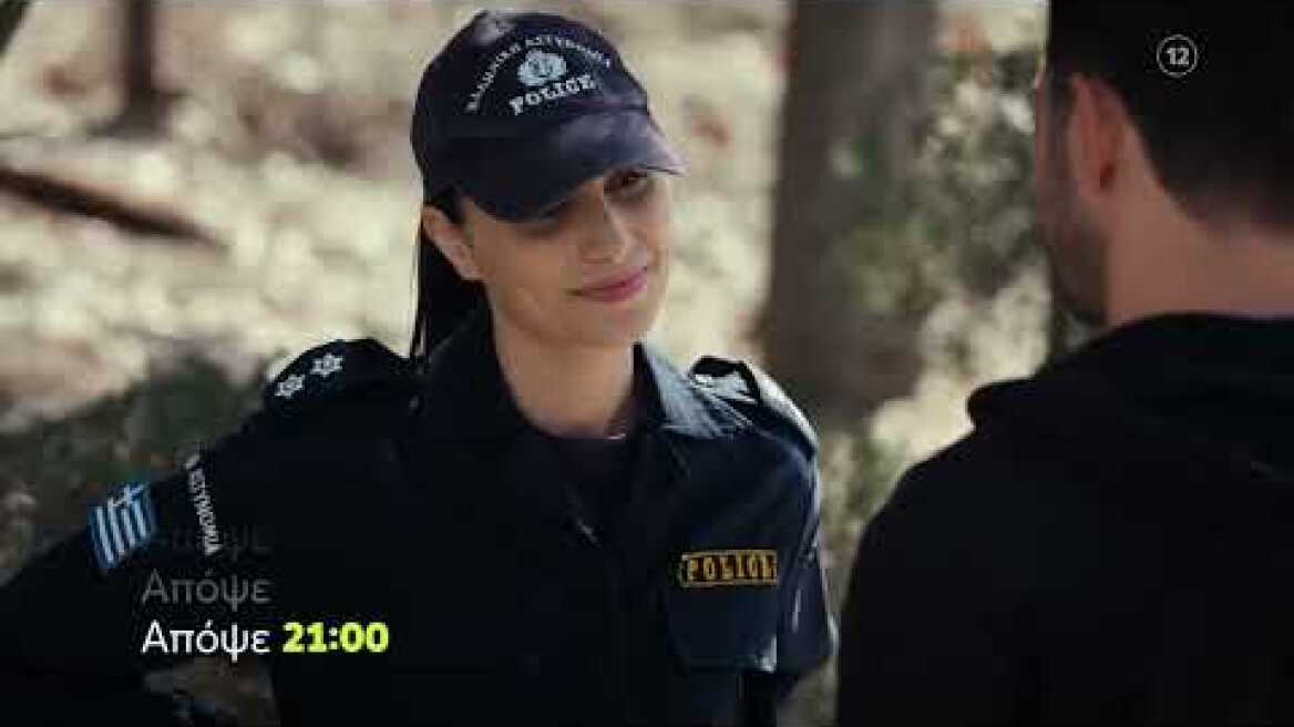 Η Γη της Ελιάς | Δευτέρα 13/11, 21:00 (trailer)