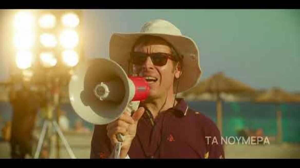 Tα Νούμερα | Έρχεται στο Νέο Πρόγραμμα της ΕΡΤ1