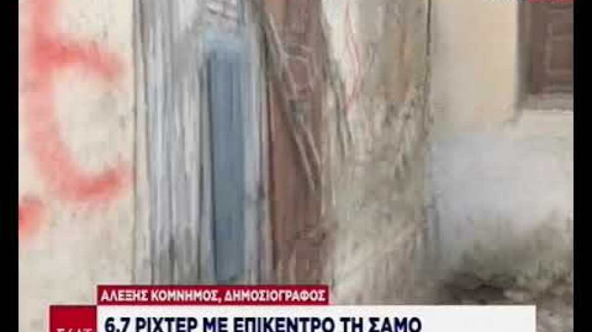 Αλέξης Κομνηνός από Σάμο