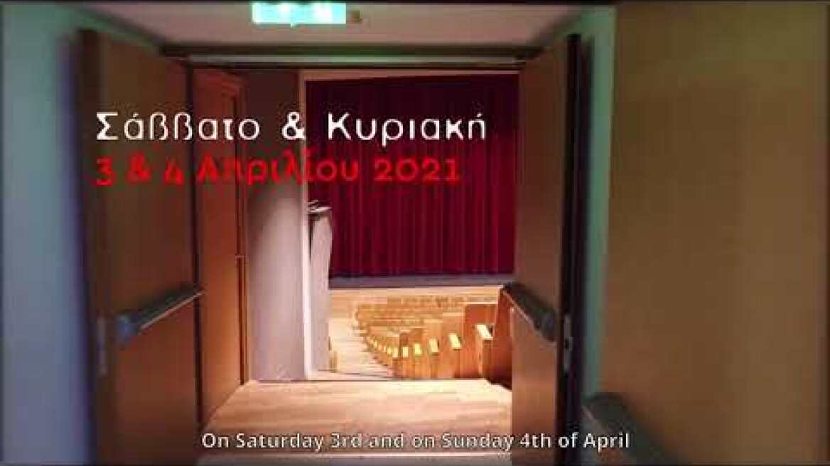 Εννέα εκδηλώσεις σε ένα 48ωρο υπερθέαμαστο Πολιτιστικό Συνεδριακό Κέντρο Ηρακλείου