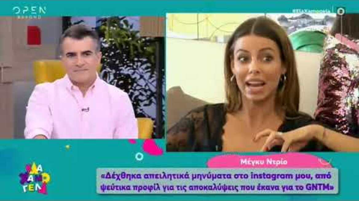Μέγκι Ντρίο: “Δεχόμουν απειλητικά μηνύματα”