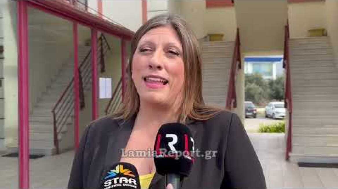 LamiaReport.gr: Στη Λαμία για τη Δίκη Κορκονέα η Ζωή Κωνσταντοπούλου