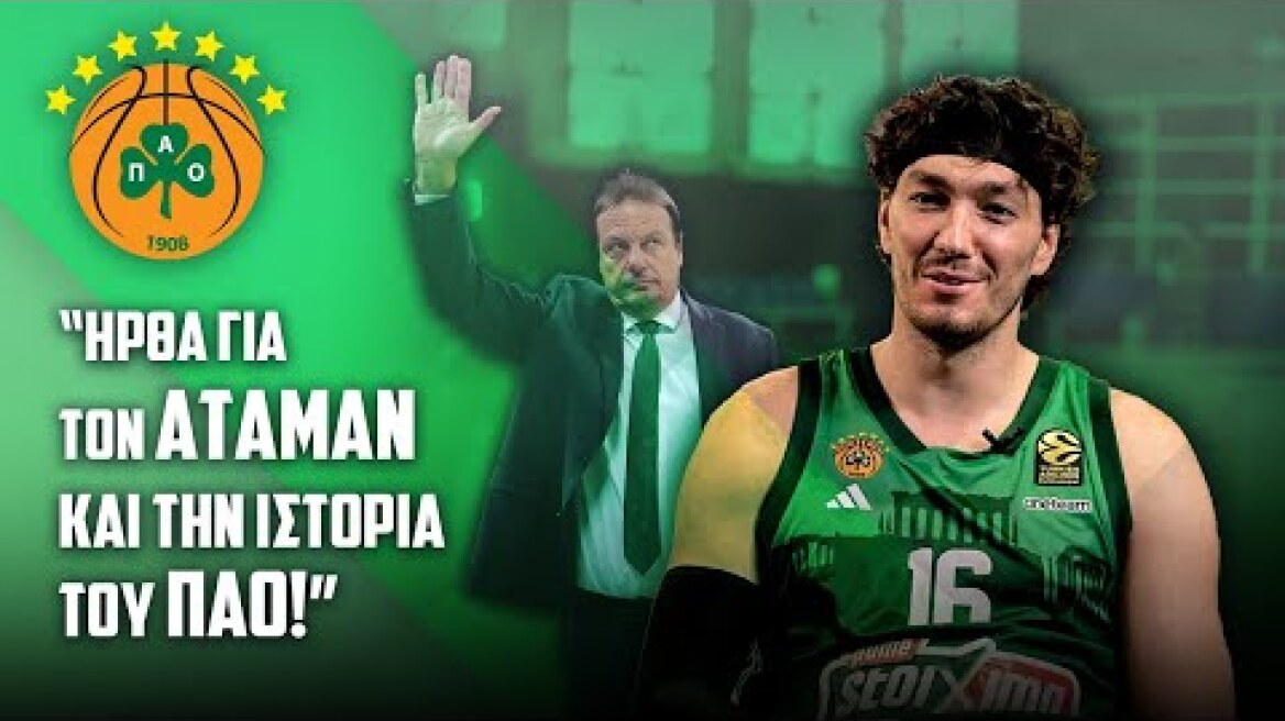 Οσμάν: “Το ΝΒΑ δεν έχει τελειώσει για μένα, όμως είμαι εδώ για το back-to-back στην Ευρωλίγκα!”