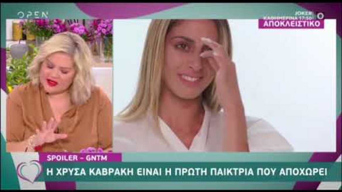 GNTM - Spoiler: Η παίκτρια που αποχωρεί πρώτη από το reality μόδας