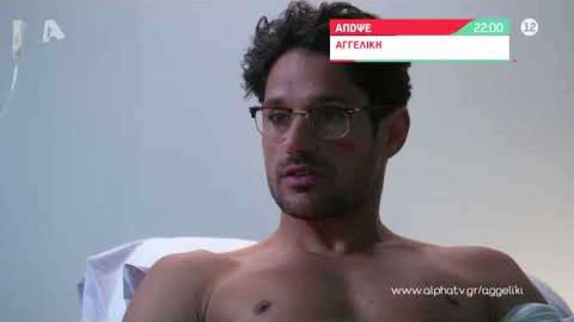 Αγγελική | Πέμπτη 22:00