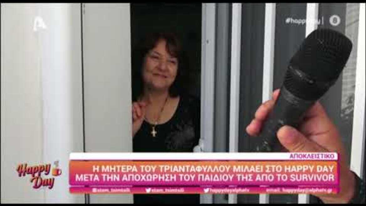 Survivor - Τριαντάφυλλος: Η μητέρα του τραγουδιστή μετά την αποχώρησή του