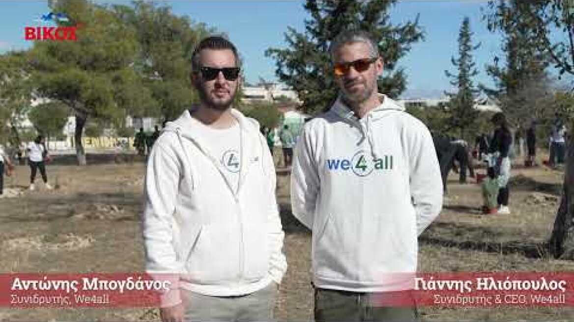 Vikos x We4all - 5η Εθελοντική Φύτευση στο λόφο των Σαράντα Μαρτύρων, Δήμος Αχαρνών