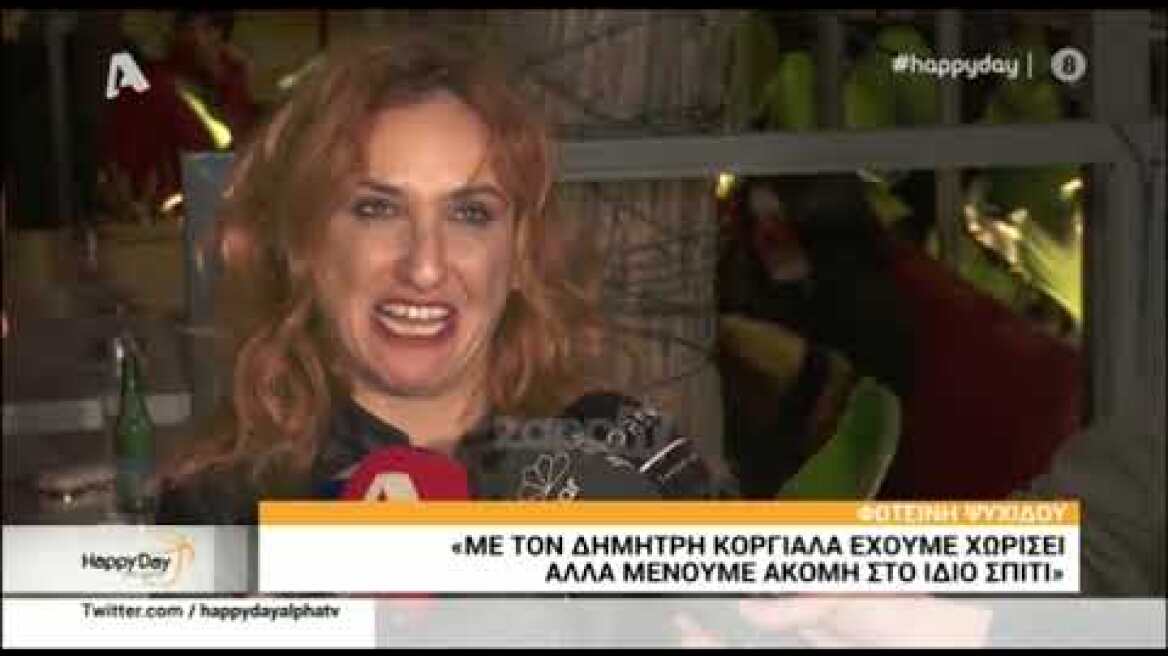Η Φωτεινή Ψυχίδου απαντά για τον Δημήτρη Κοργιαλά και τον Σπύρο Πώρο
