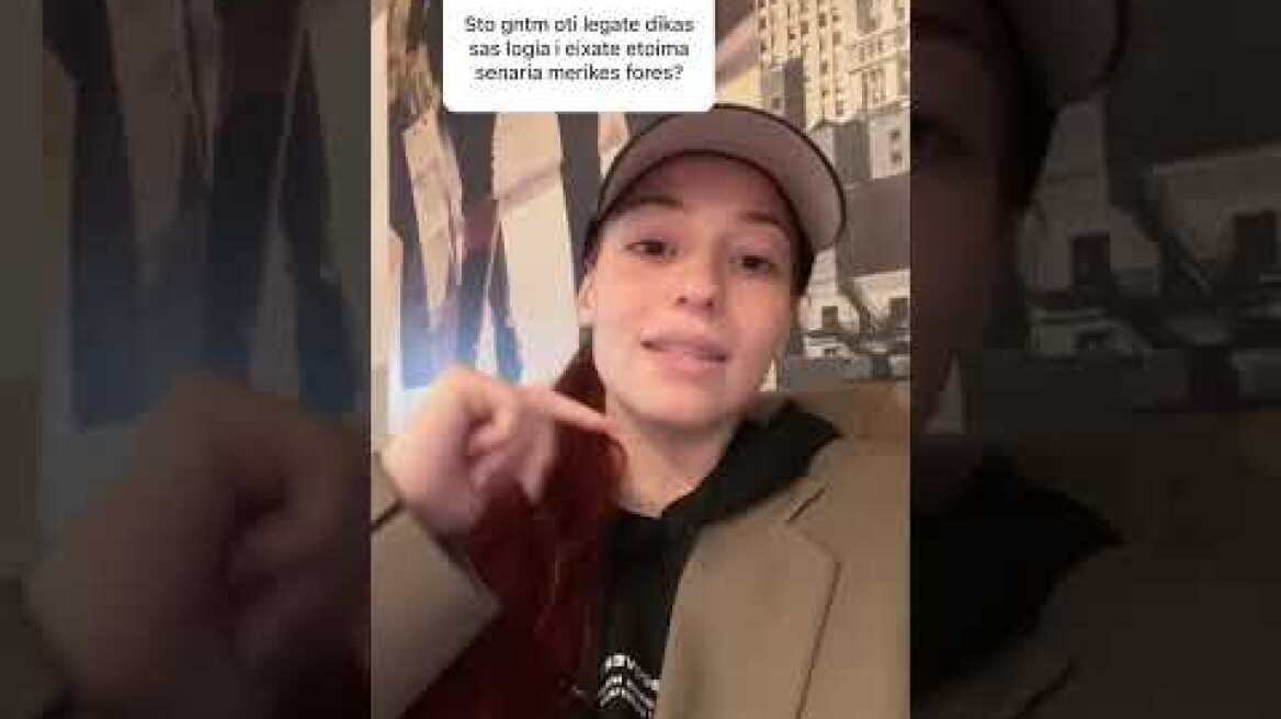 Αλεξία Τράικο: Η απάντηση στο εάν το GNTM ήταν στημένο