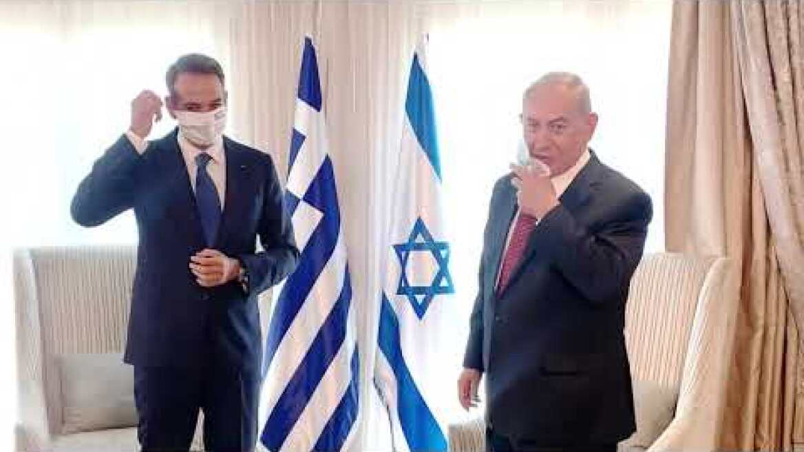 Ισραήλ , Διμερής συνάντηση δυο ΠΘ και διευρυμένη συνάντηση