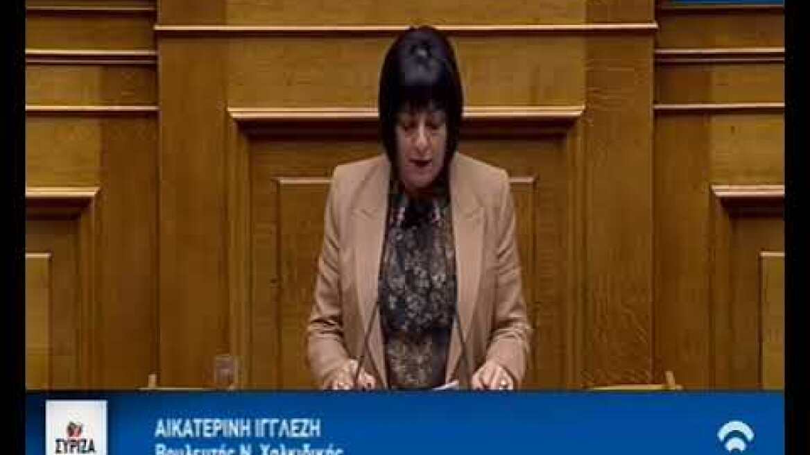 Ιγγλέζη (ΣΥΡΙΖΑ): Είμαι περήφανη για τη Συμφωνία των Πρεσπών!