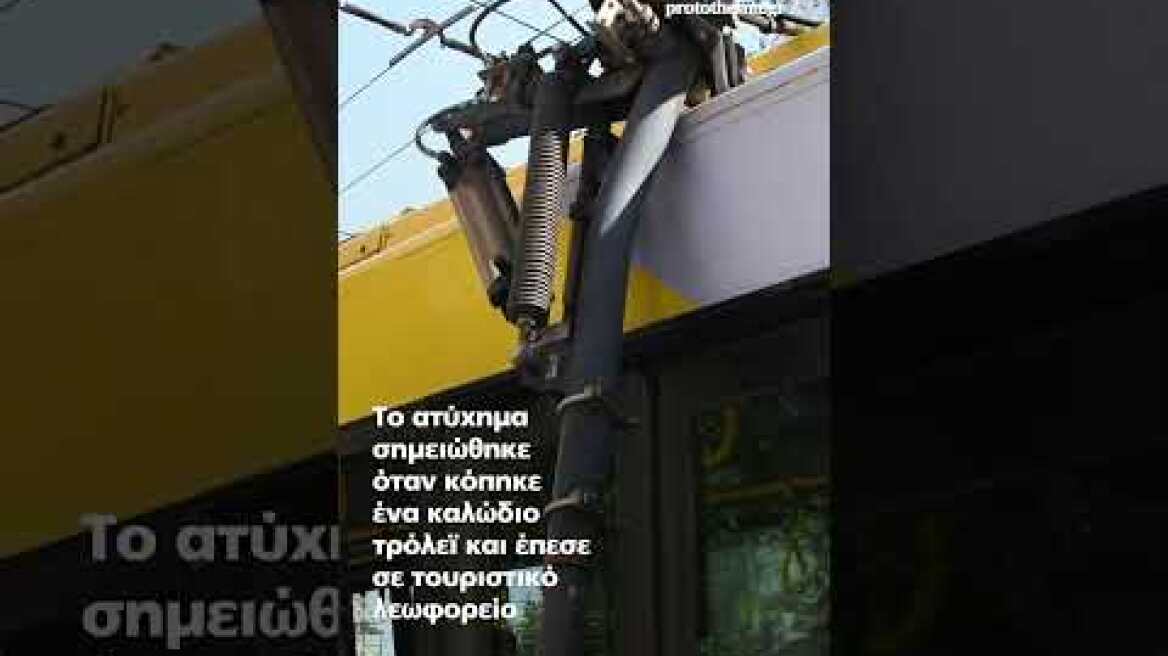 Πανεπιστημίου: Ατύχημα με τουριστικό λεωφορείο - Έξι τραυματίες