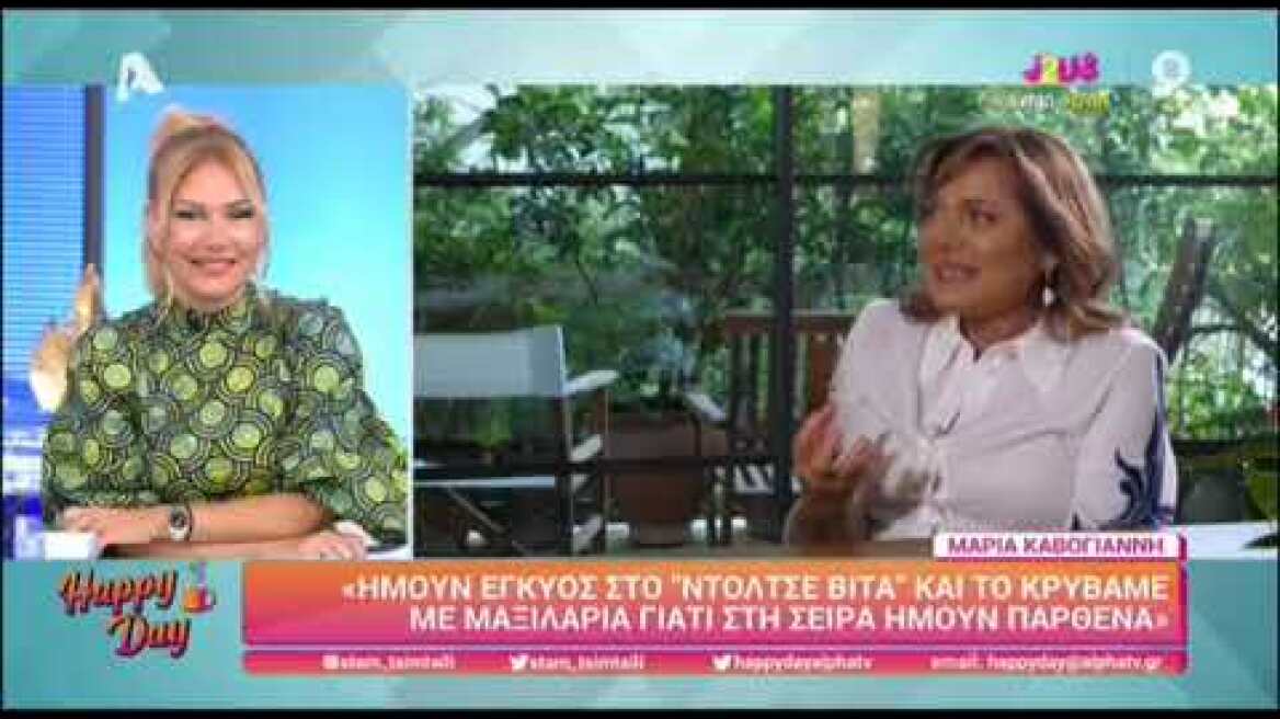 Μαρία Καβογιάννη: «Ήμουν έγκυος στο  Ντόλτσε Βίτα και το κρύβαμε με μαξιλάρια»