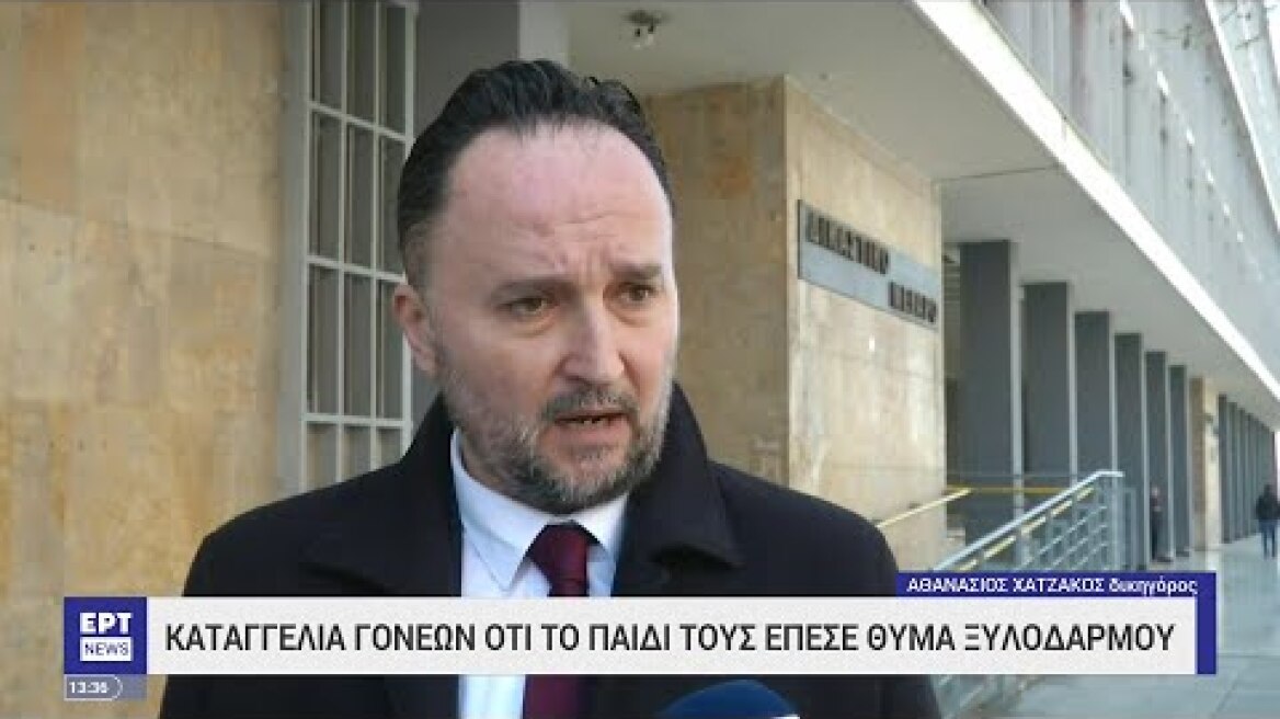 Θεσσαλονίκη: Καταγγελία για bullying σε μαθήτρια γυμνασίου | 27/03/2023 | ΕΡΤ