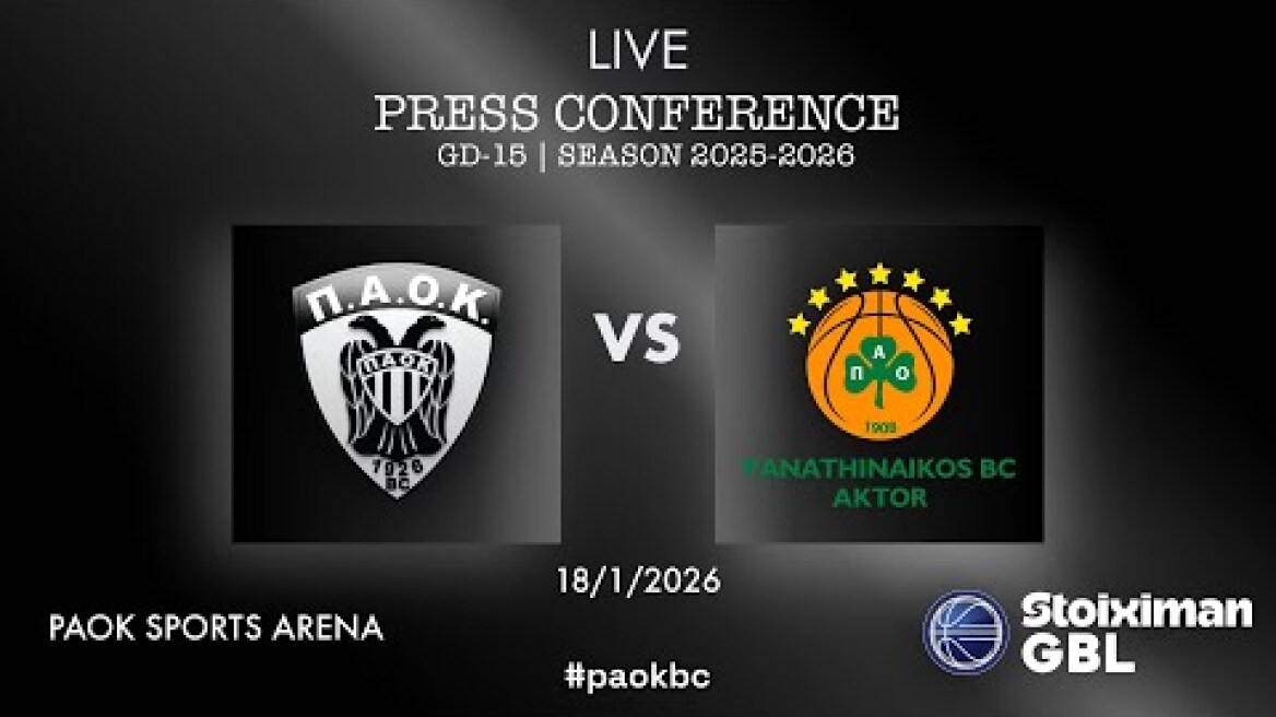 Συνέντευξη Τύπου ΠΑΟΚ - Παναθηναϊκός AKTOR | 18/1/2026