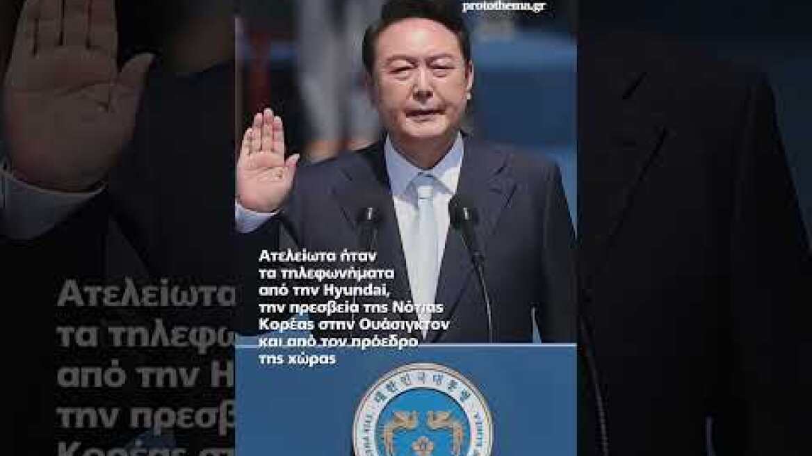 Γκάφα της Υπηρεσίας Μετανάστευσης: Απέλασαν στελέχη της Hyundai και πάγωσαν την μεγαλύτερη...