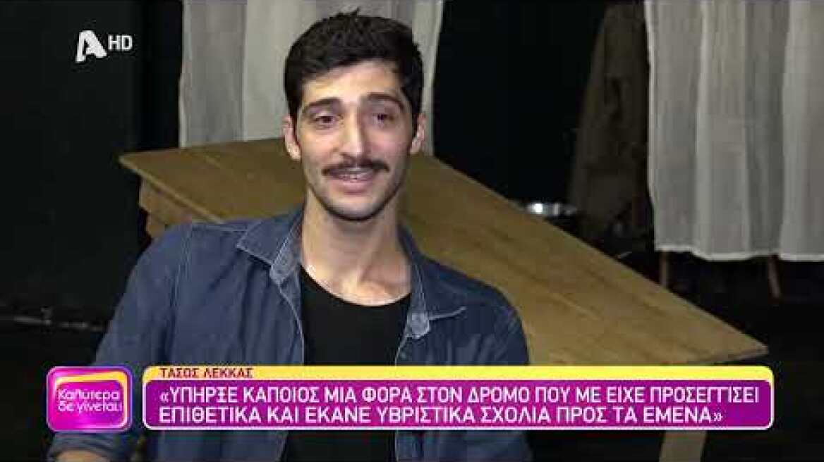 Ο Τάσος Λέκκας (Ρήγας Σκούταρης | Το προξενιό της Ιουλίας) στο Καλύτερα δε Γίνεται! - 21/10/2013